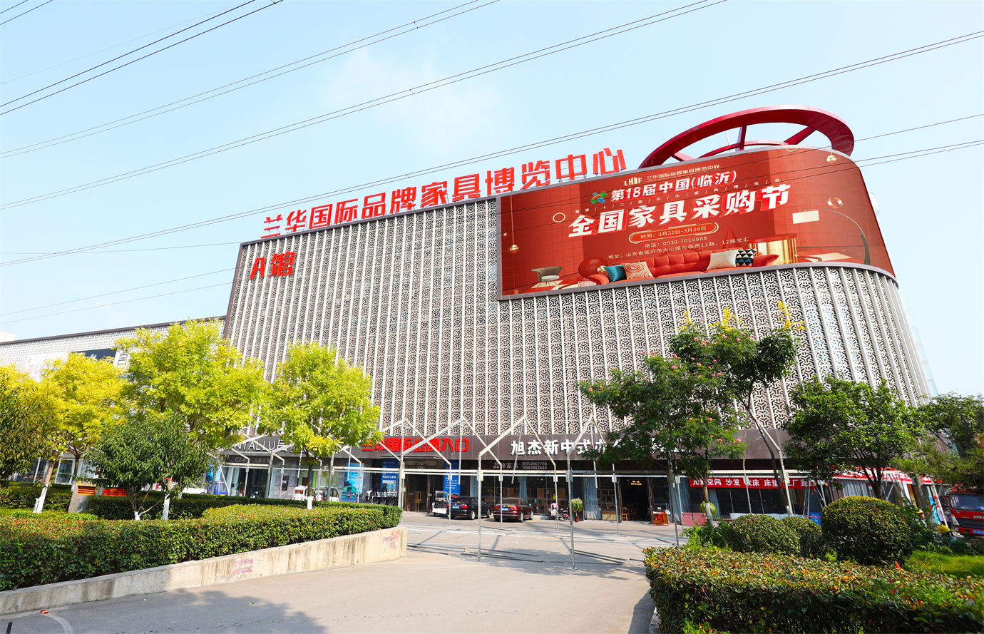 臨沂魯南家具城地址誰知道