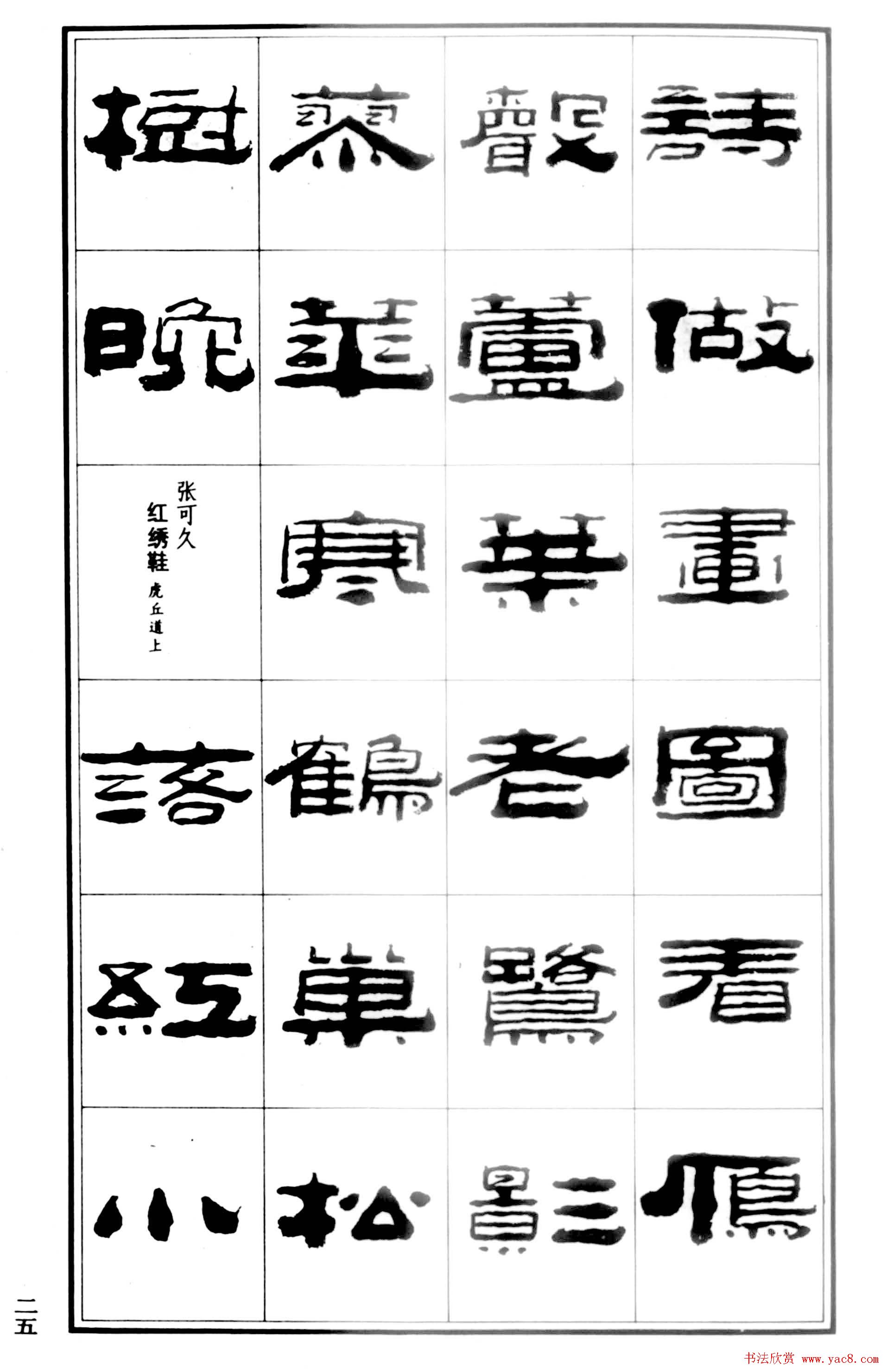 北京書法家王祥之的字多少錢一平尺
