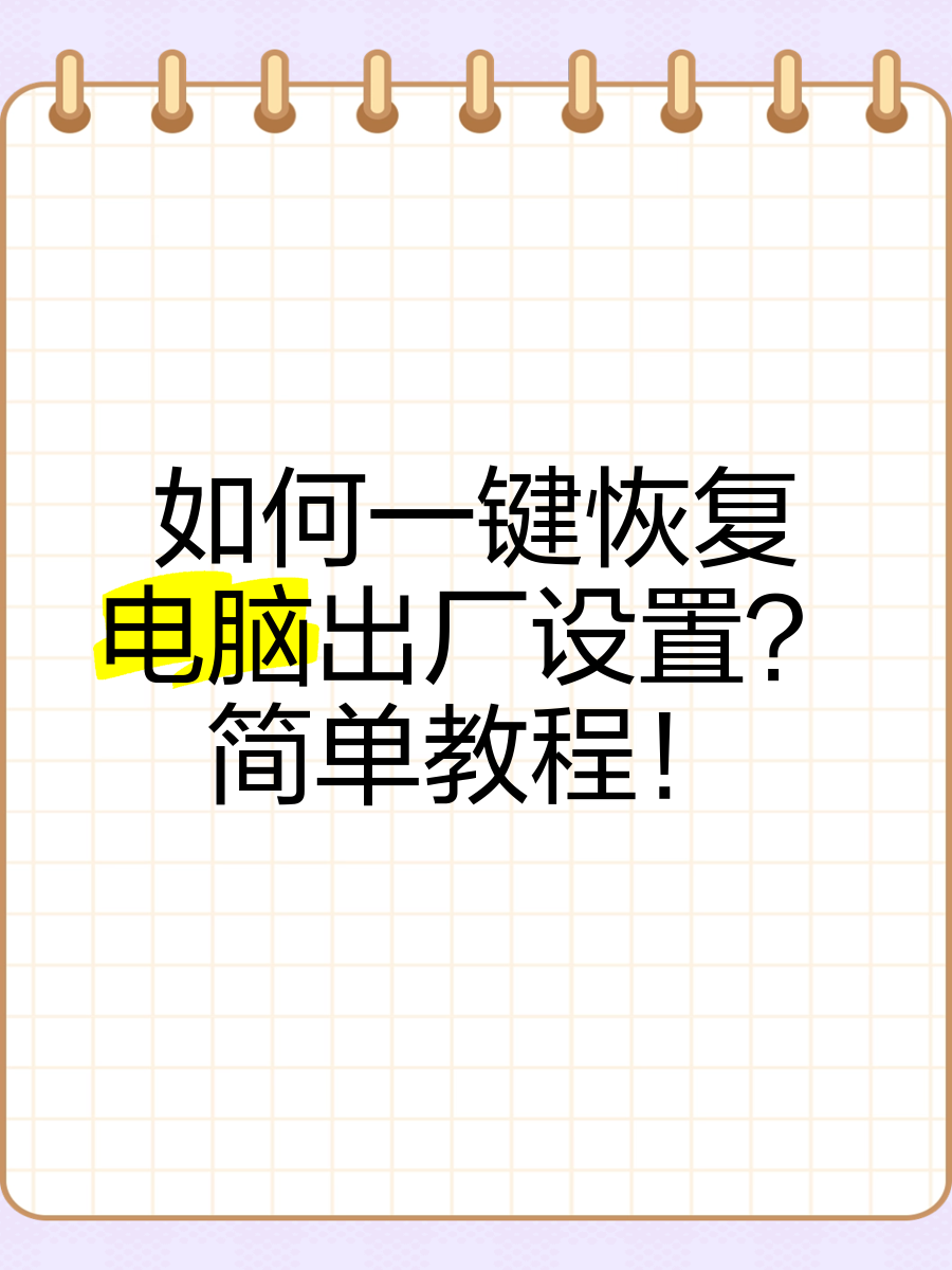電腦屏幕的字一會(huì)變得很大一會(huì)又回復(fù)正常怎么處理