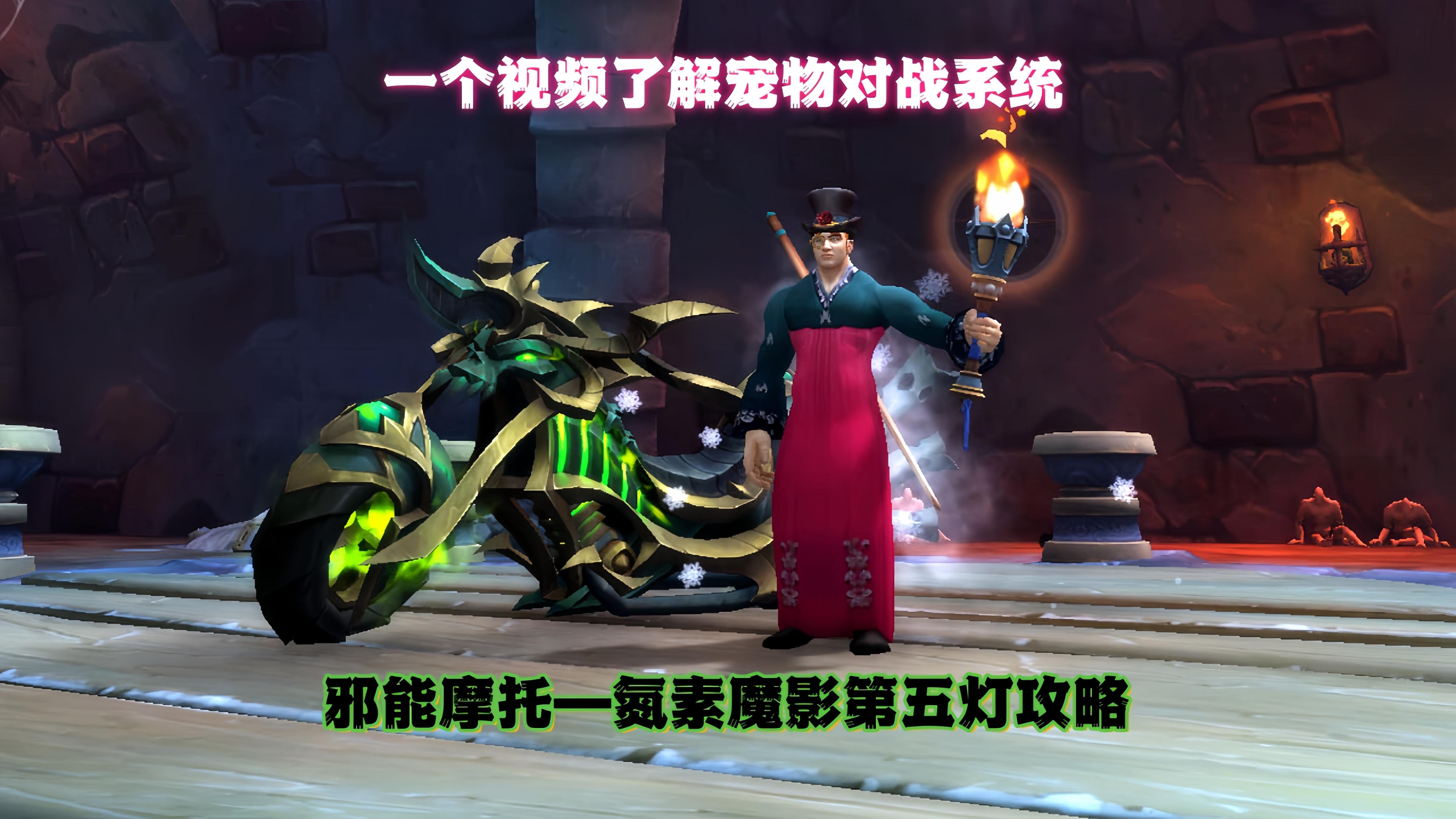 請(qǐng)問(wèn)魔獸世界對(duì)戰(zhàn)寵物,是抓級(jí)別低的好還是級(jí)別高的好啊?