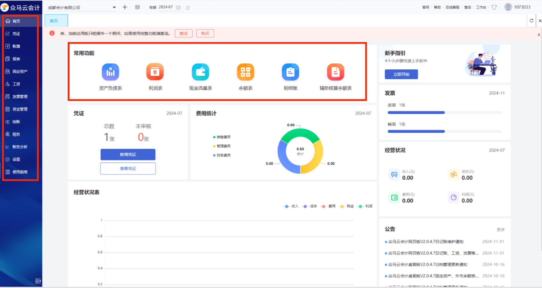記錄生活,管理財務:優質記賬軟件推薦-軟件技巧