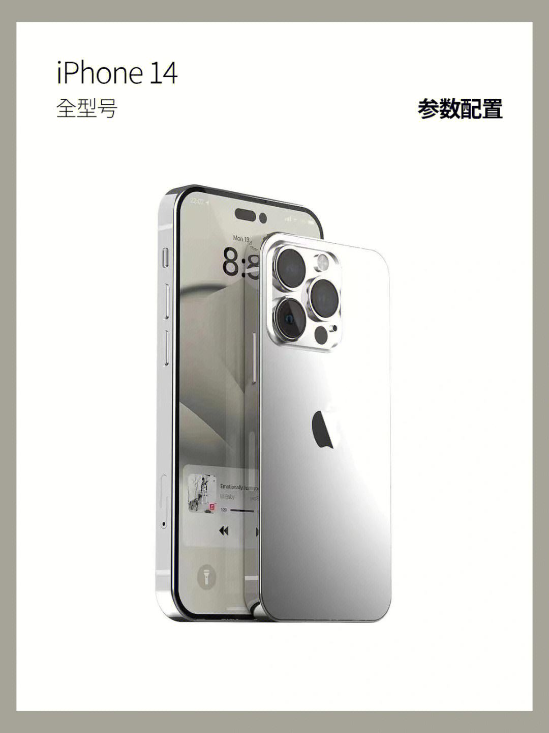 iPhone14報價_iPhone14參數_圖片_口碑