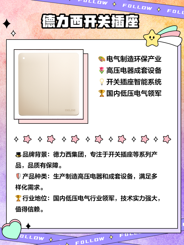 插座開關10大品牌排行榜哪位清楚請給我說說