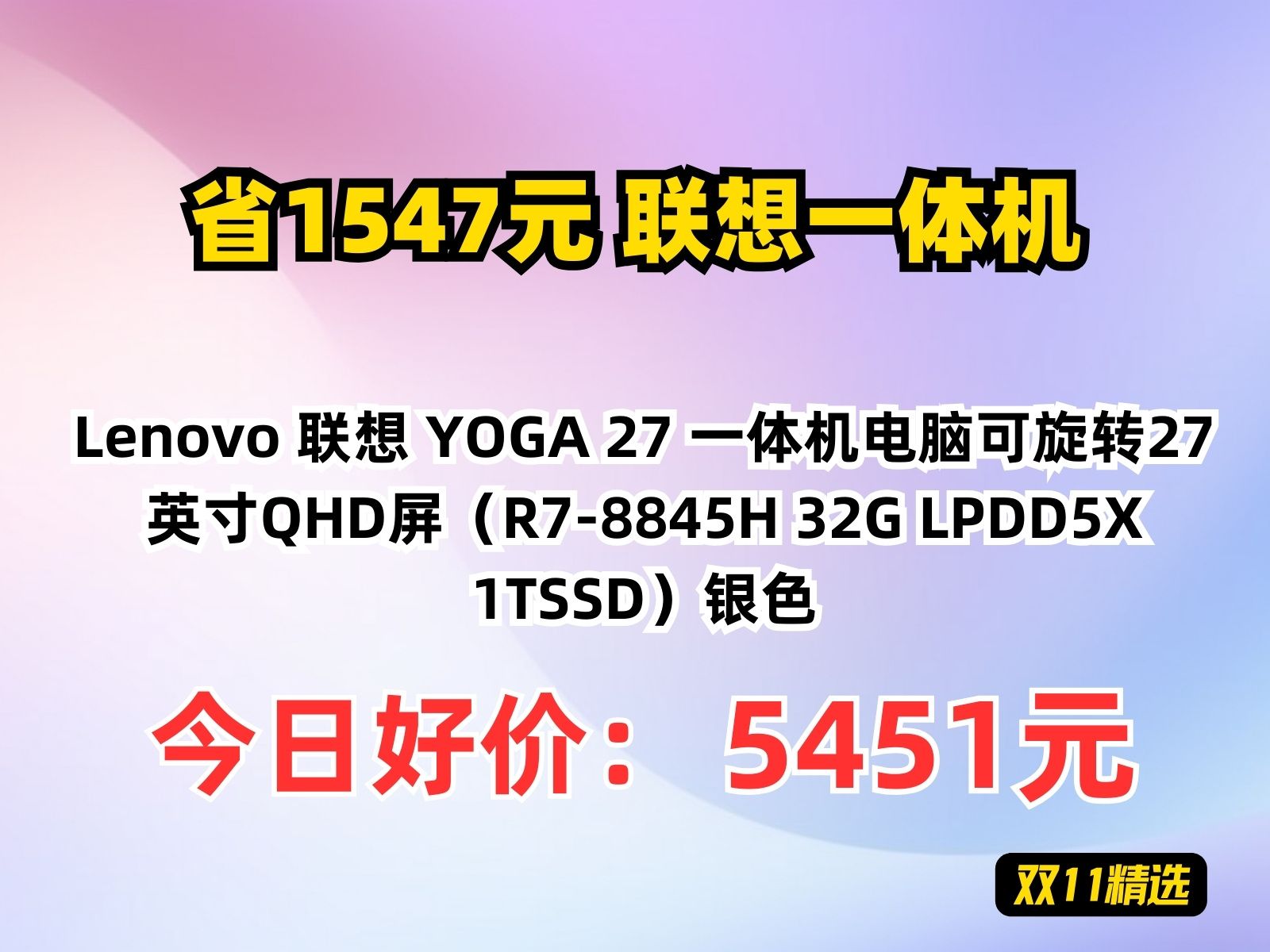 【聯想一體機電腦價格】聯想一體機電腦價格最新信息