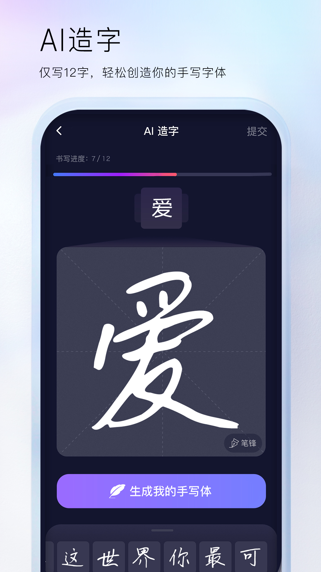 手寫(xiě)輸入法軟件下載常用的手寫(xiě)輸入法軟件精選