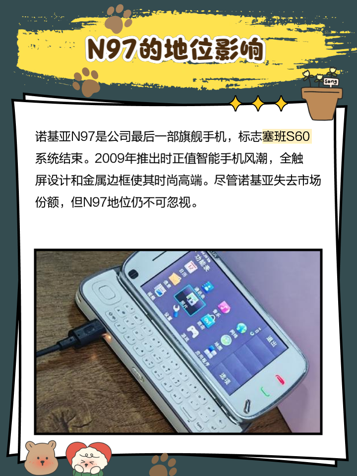 諾基亞N97和N97mini版的區別,哪個更好些?