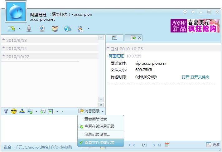 他人告訴我淘寶旺旺的群號,我應該怎么加進群啊?