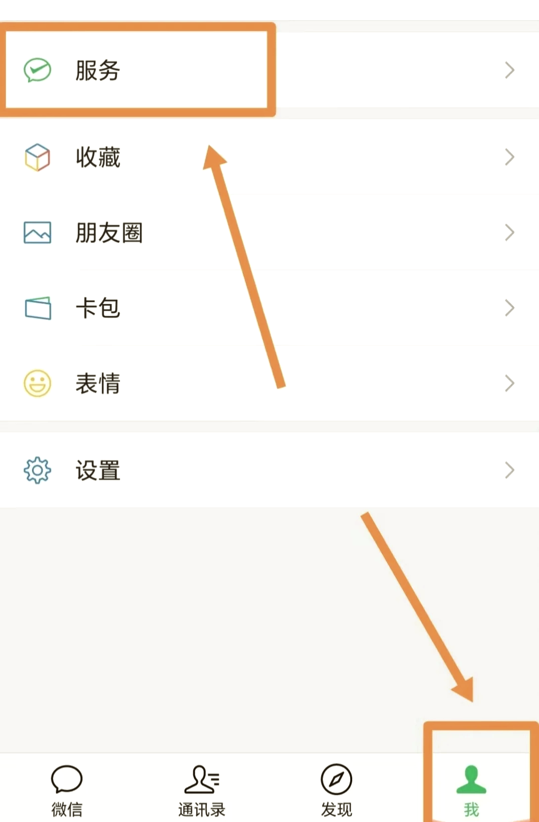 蘋(píng)果手機(jī)怎樣設(shè)置進(jìn)入微信時(shí)的手勢(shì)密碼,或指紋鎖?