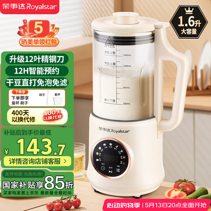 破壁機(jī)排行榜_破壁機(jī)十大品牌排行榜_破壁機(jī)十大品牌排行