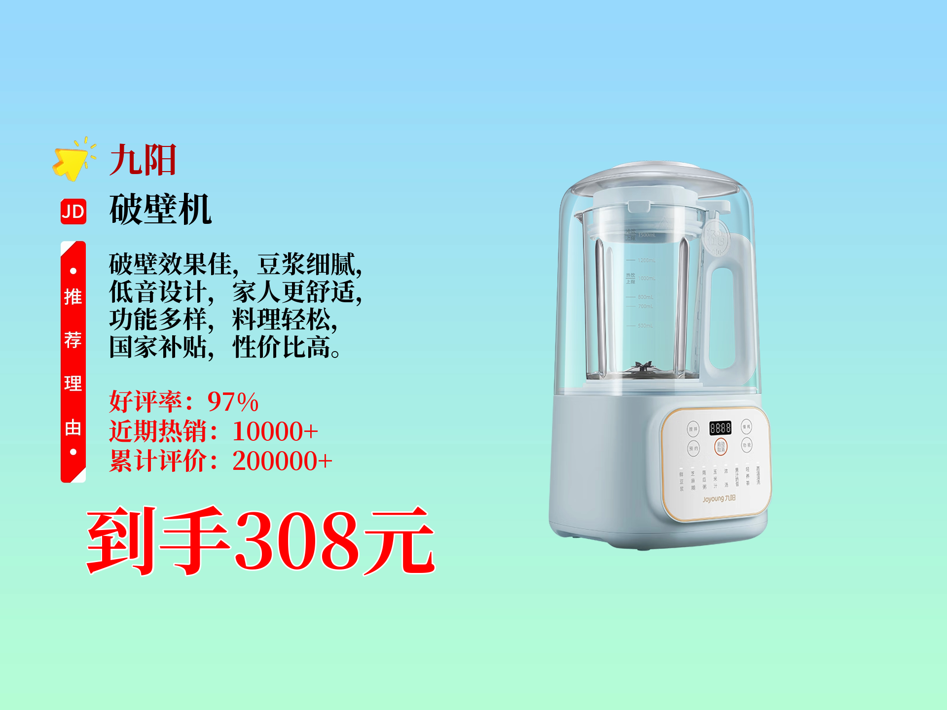破壁機排行榜_破壁機十大品牌排行榜_破壁機十大品牌排行