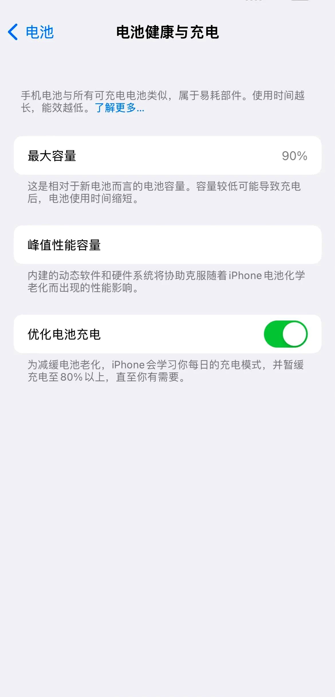 iPhoneXS電池健康下降,更換新電池后滿血復活!