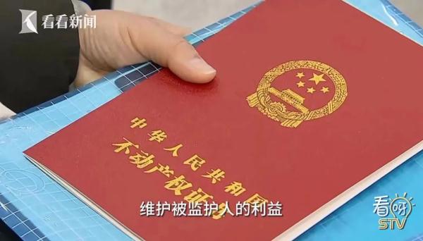 房產證上房屋所有權人跟財產共有人有何分別