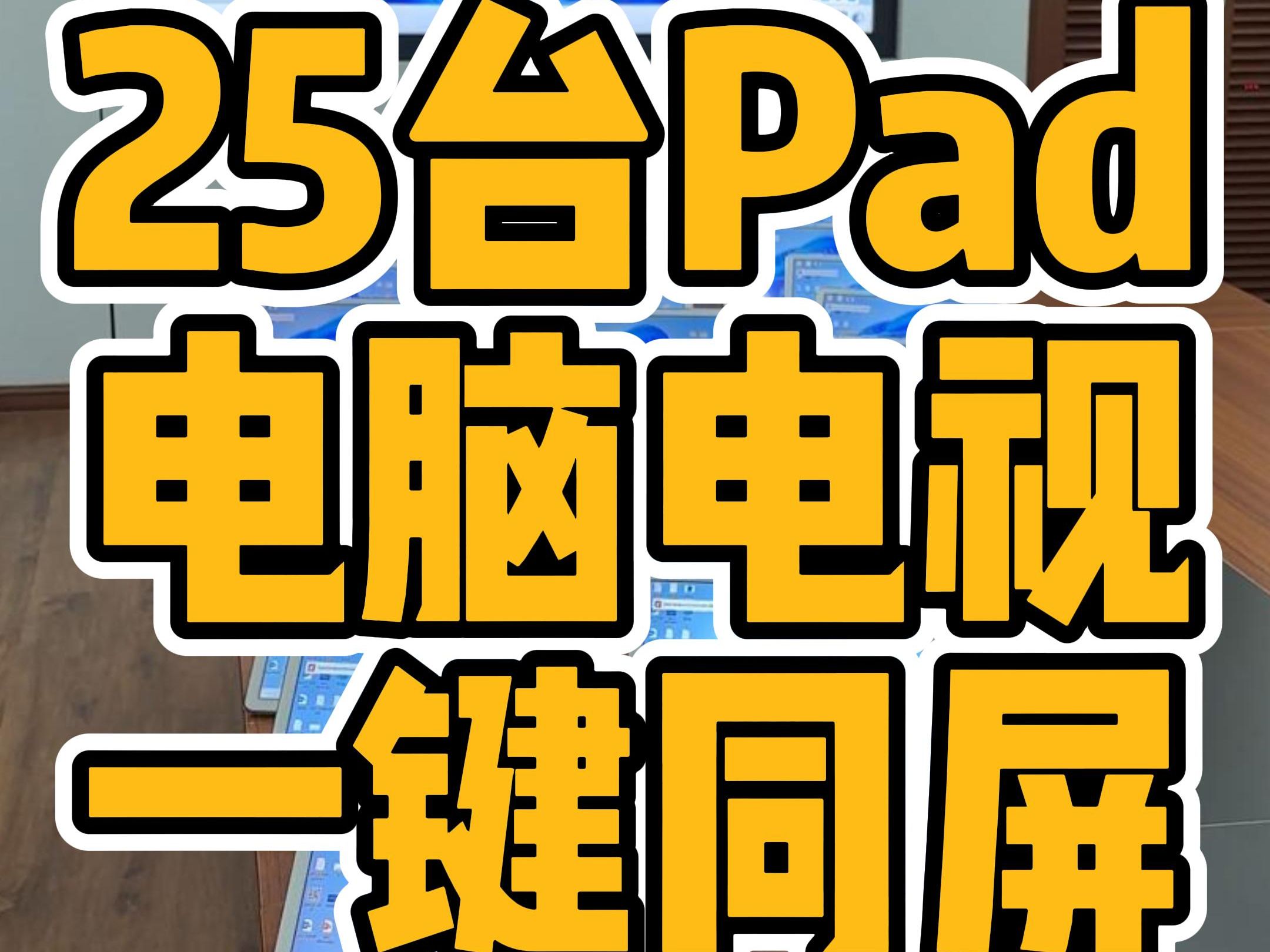 投屏神器:最受歡迎的十款電腦應用推薦-軟件技巧