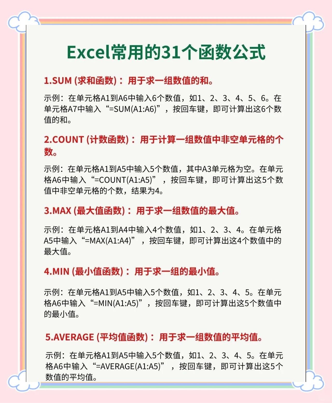 Excel怎么用公式計算不同人數占比?急!!!