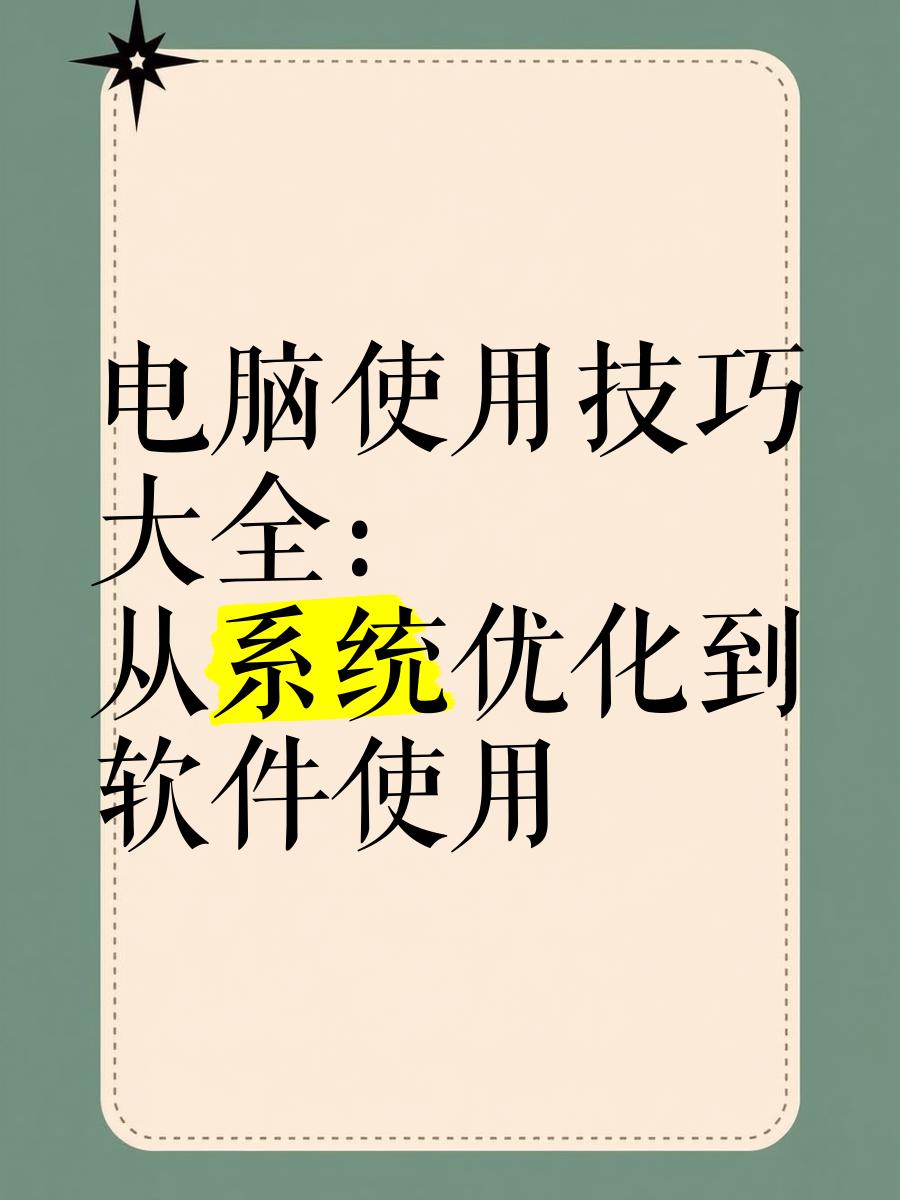 網(wǎng)站優(yōu)化利器:百度快速排名軟件評(píng)測(cè)-軟件技巧