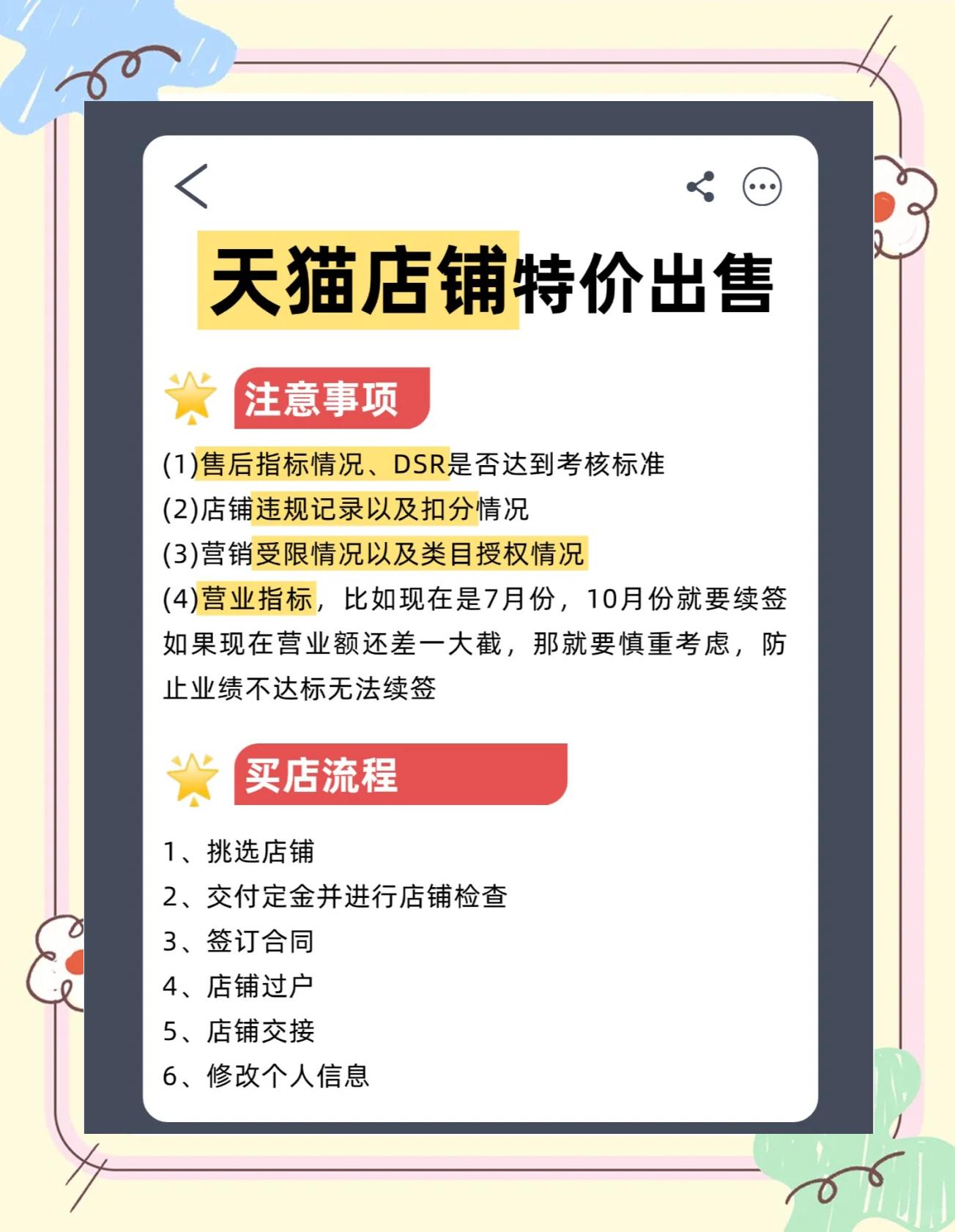 天貓店鋪裝修要點(diǎn)在哪?