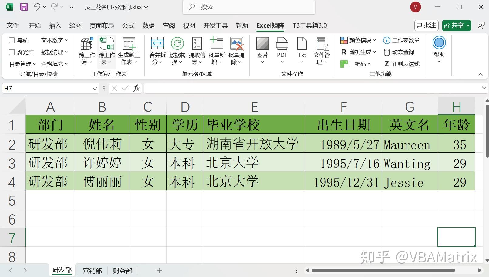 Excel怎么把一個表格完整復(fù)制到另一個工作表