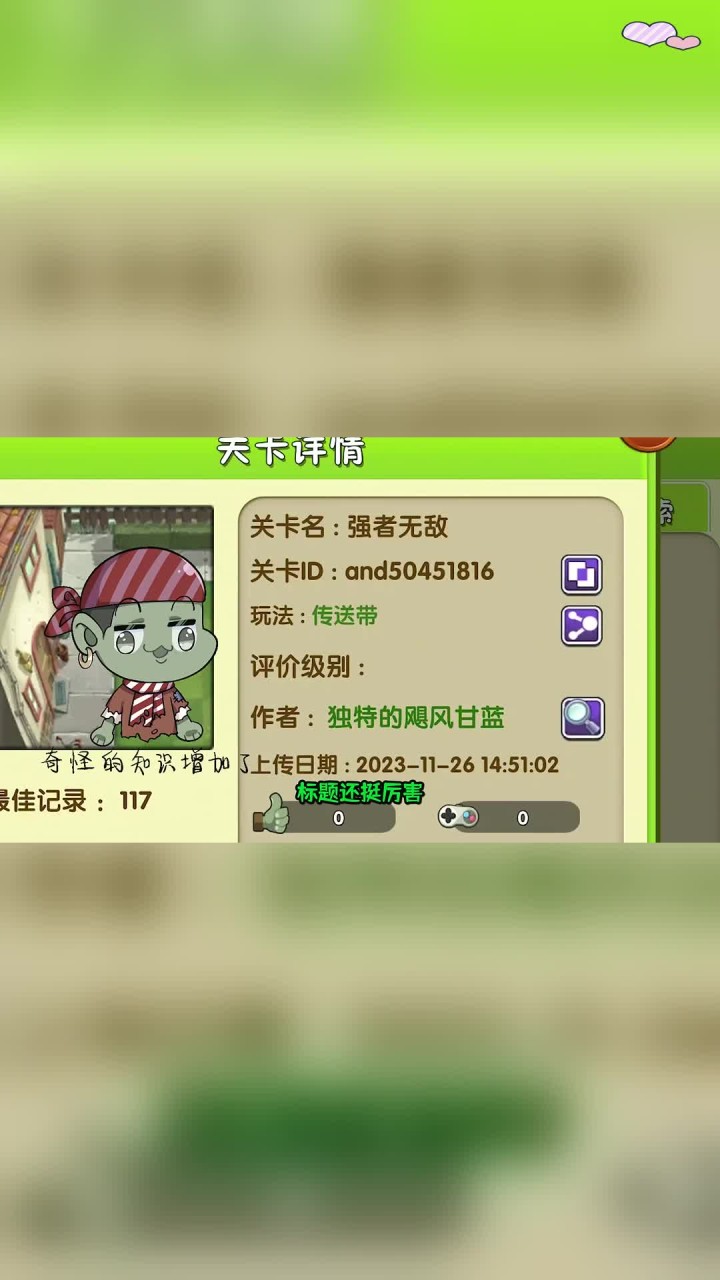 植物大戰(zhàn)僵尸2爆裂葡萄屬性介紹爆裂普通有什么用