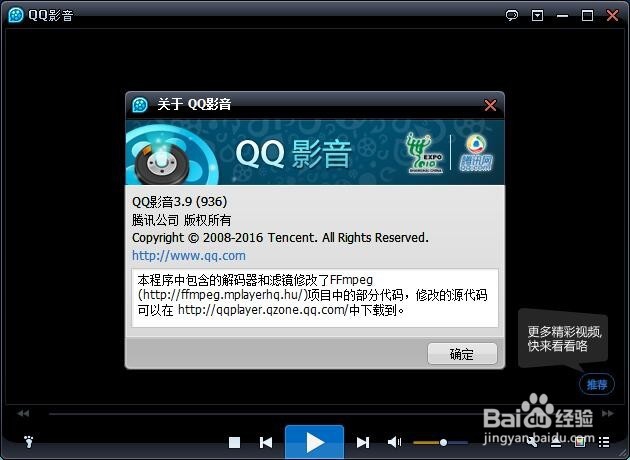 【QQ影音下載官方版】QQ影音4.6.3.1104