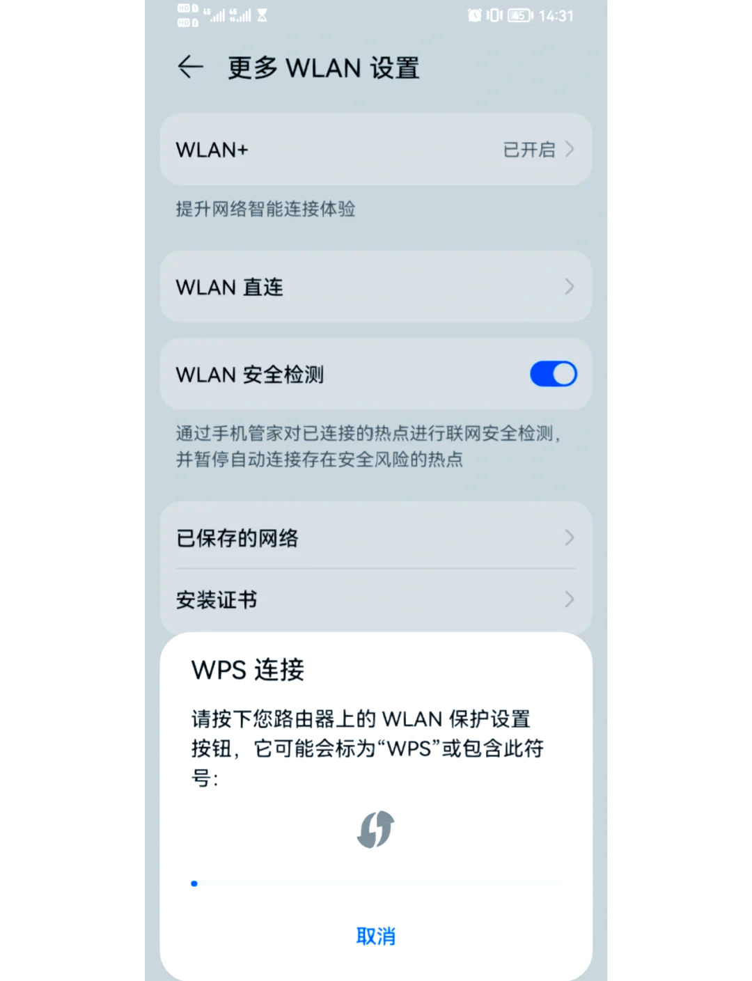 手機連接WIFI顯示(已連接未認證)什么意思