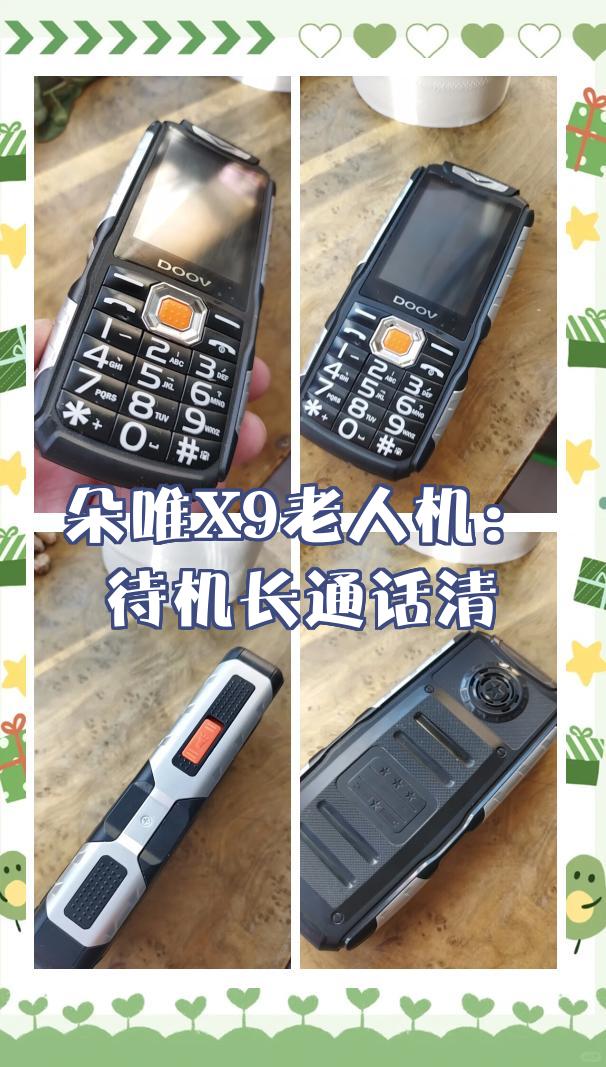 【朵唯D30參數】朵唯D30手機參數_規格_性能_功能