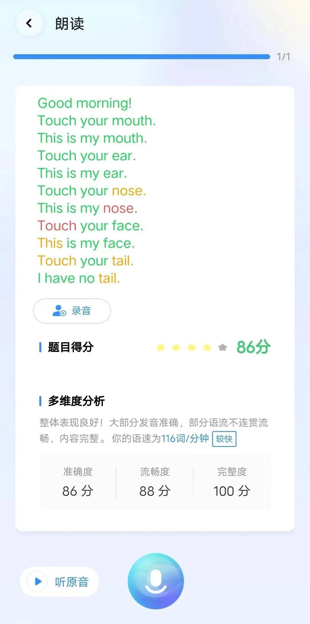 【E聽說中學官方版下載】E聽說中學4.9.5