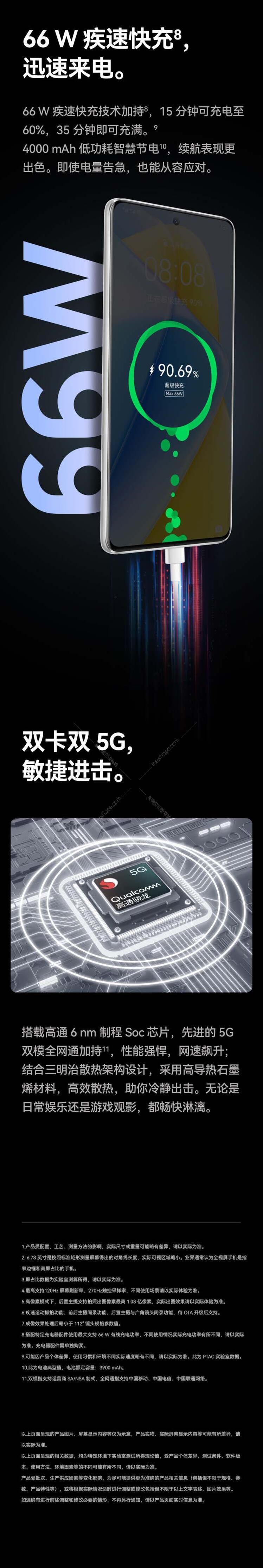 【小米9SE全網通參數】小米9SE全網通手機參數_規格