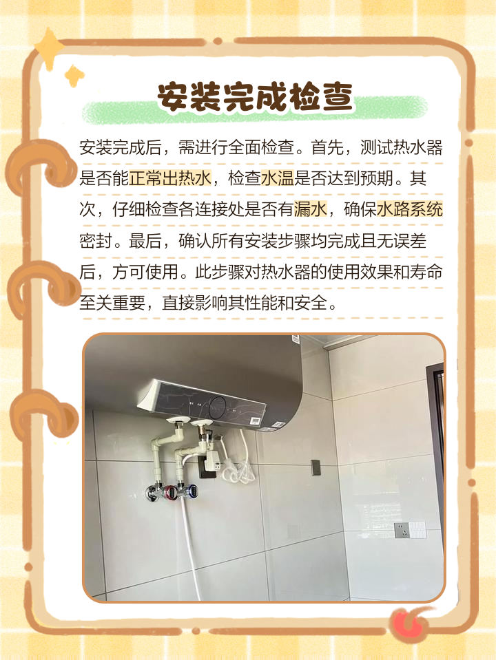 誰知道怎么給陽臺壁掛太陽能加介質