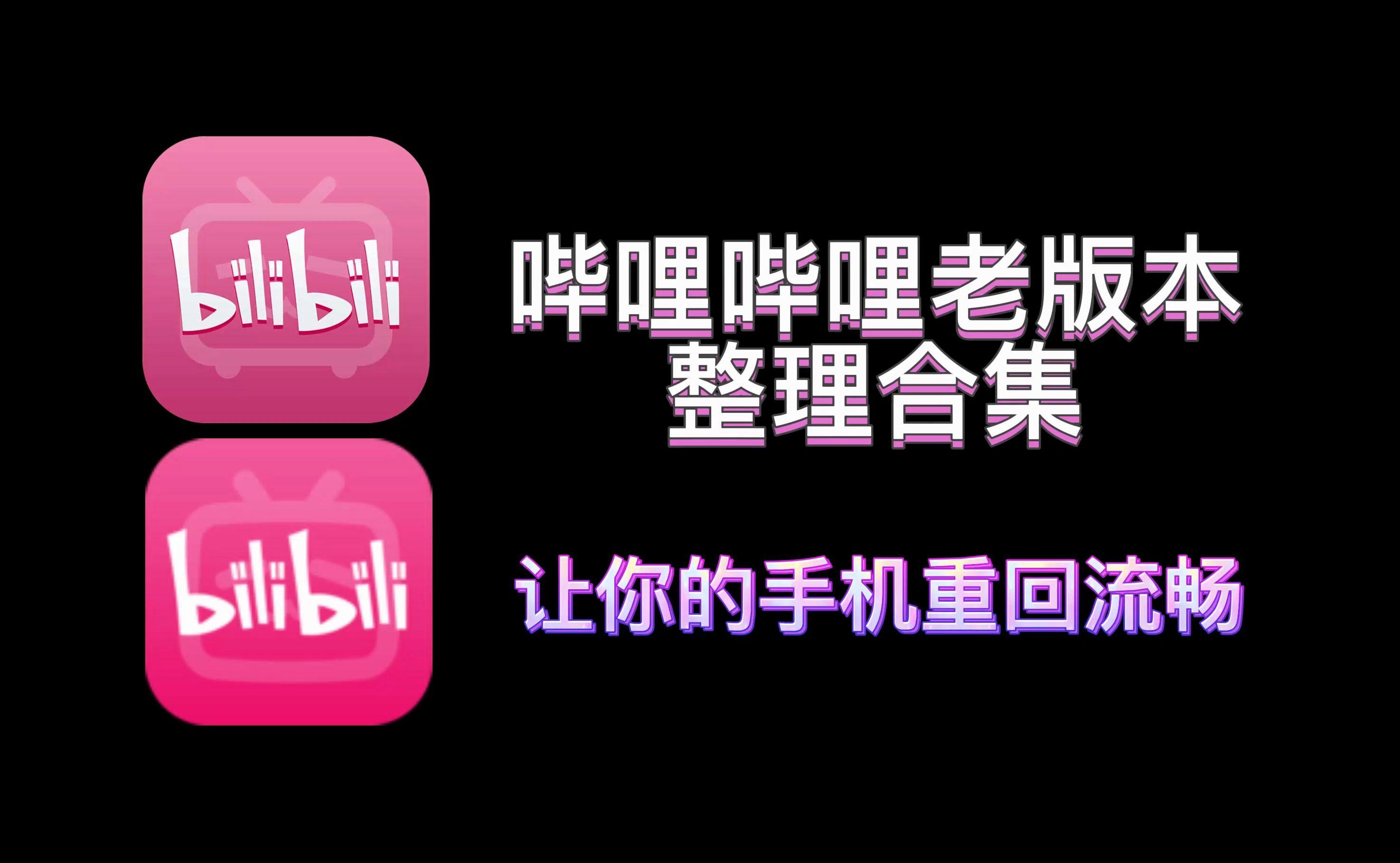 嗶哩嗶哩怎么發布合集-嗶哩嗶哩發布合集的方法介紹