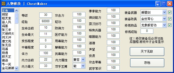 【游戲人生下載專區】中文版_修改器_作弊器_完美存檔