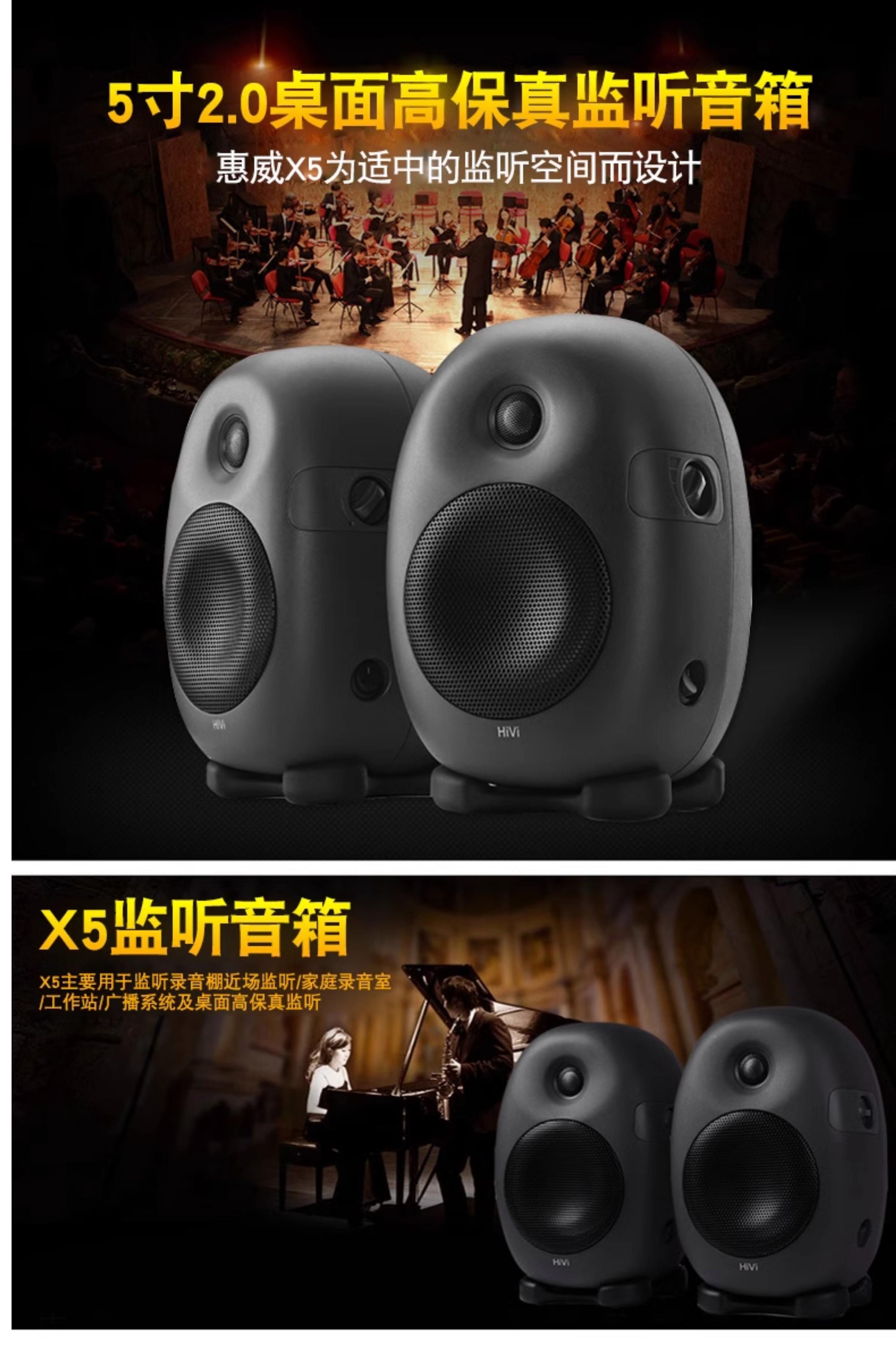 【惠威X3參數】HiViX3音箱參數_規格_性能_功能