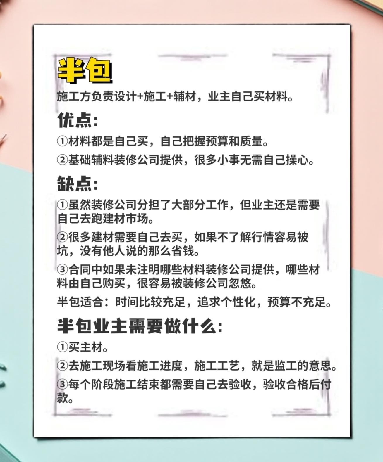 裝修公司說的全包、半包、輕包是什么意思啊