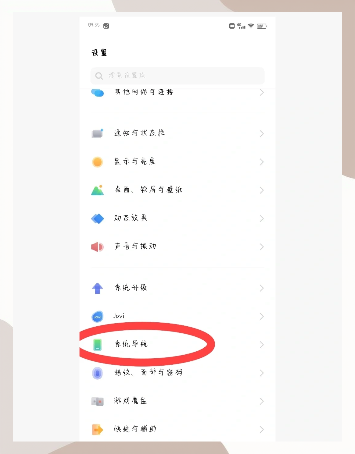 ViVO手機(jī)設(shè)置里頭有個(gè)jovo是什么意思