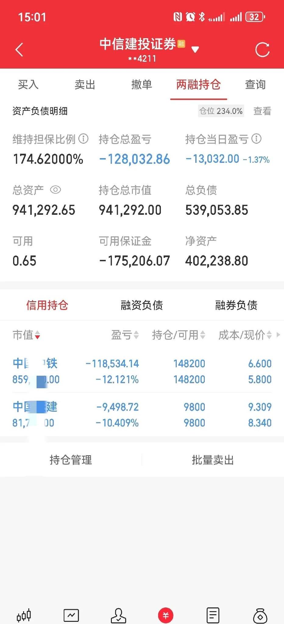 【股票補倉成本計算器下載】股票補倉成本計算器1.2