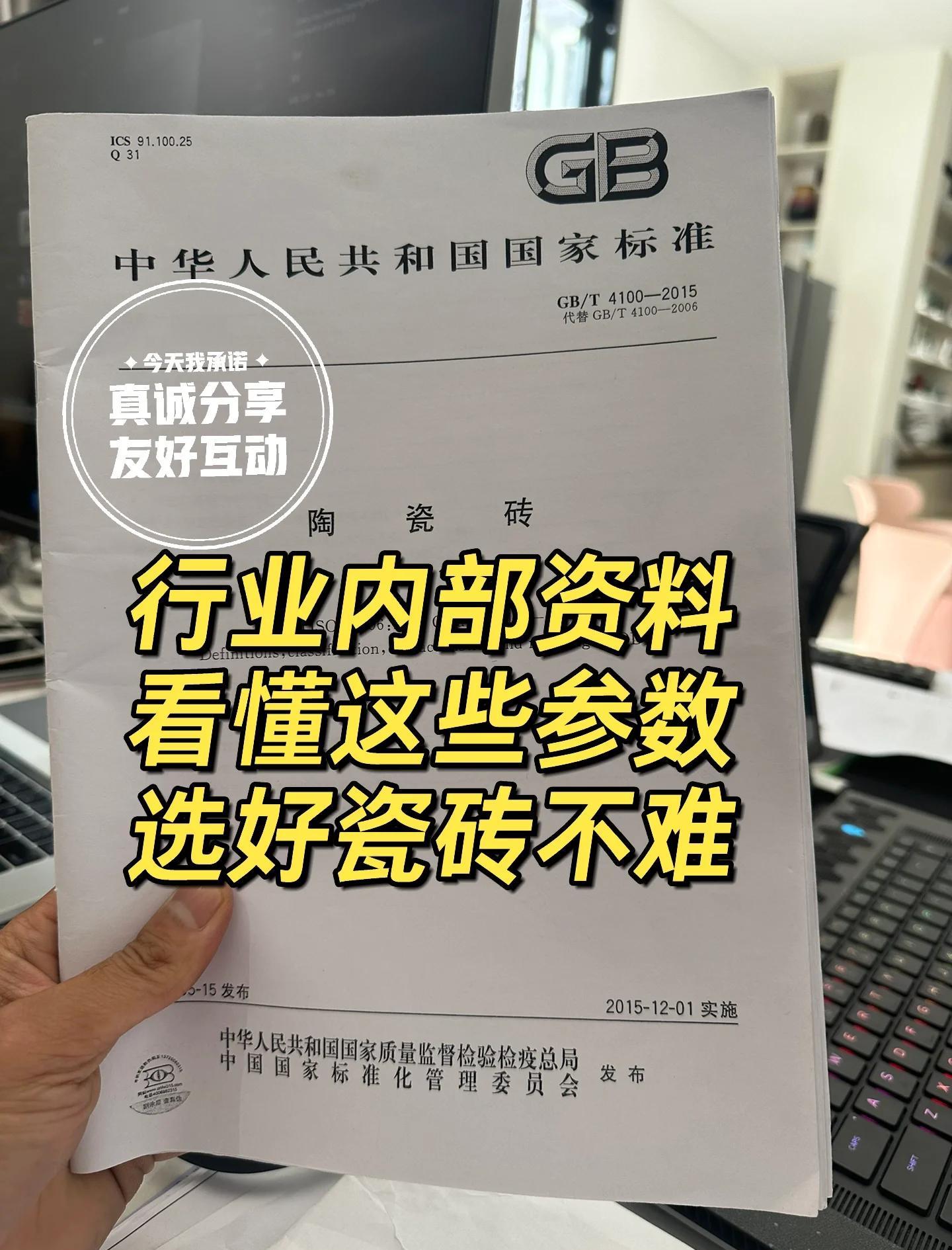 裝修問題:瓷磚吸水率高好還是低好
