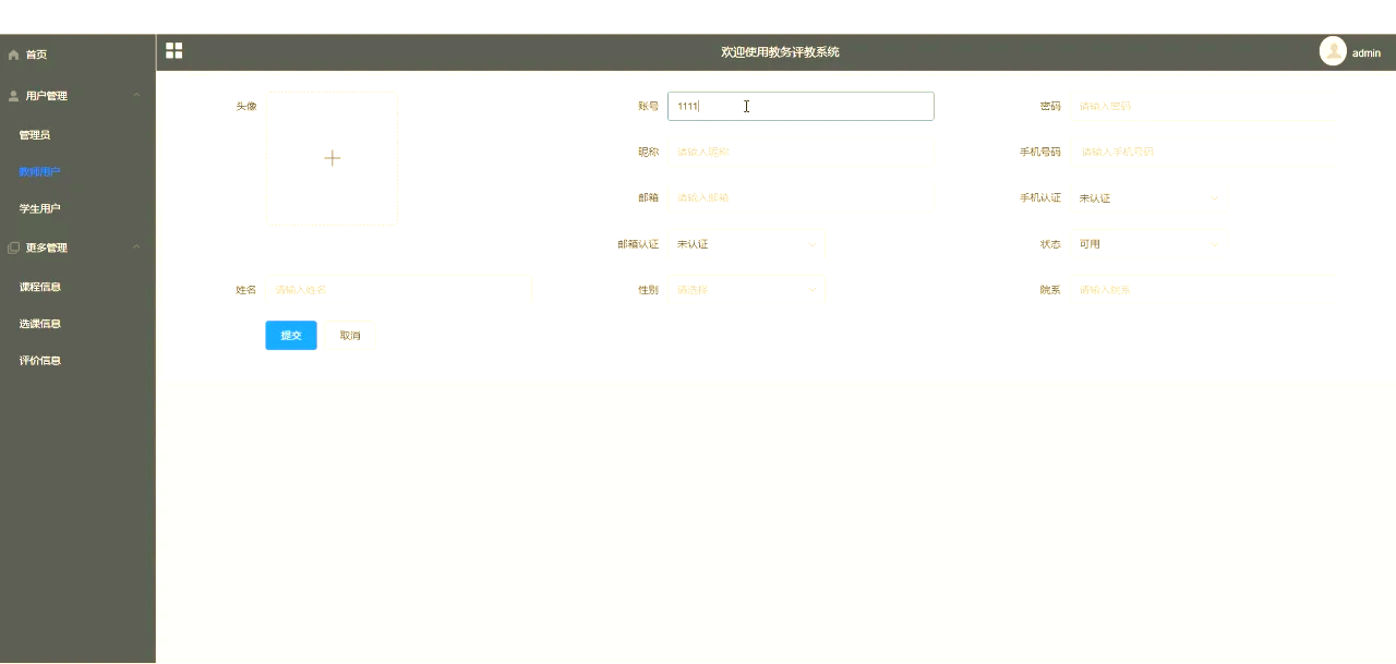 教務系統軟件推薦哪個最熱教務系統軟件排行榜
