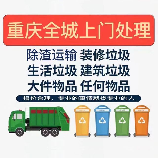 重慶南岸區二手家具市場具體位置在哪