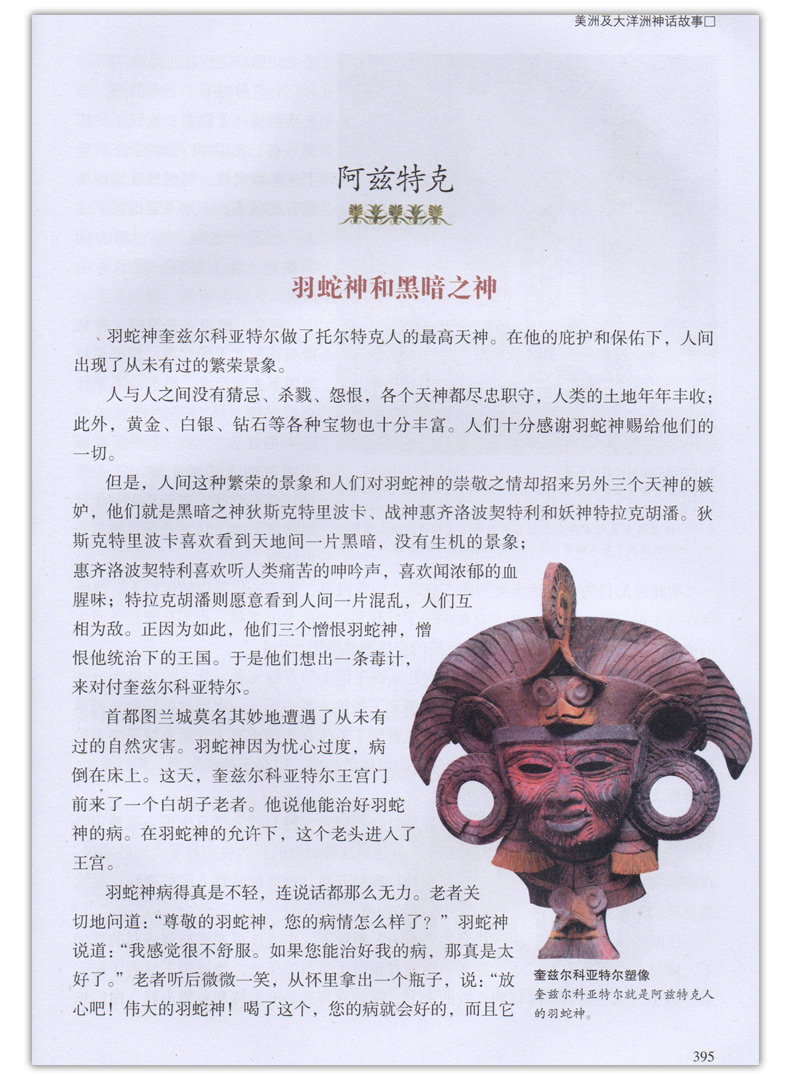 古羅馬神話中地位僅次于朱庇特的“戰神”,其名字是什么?