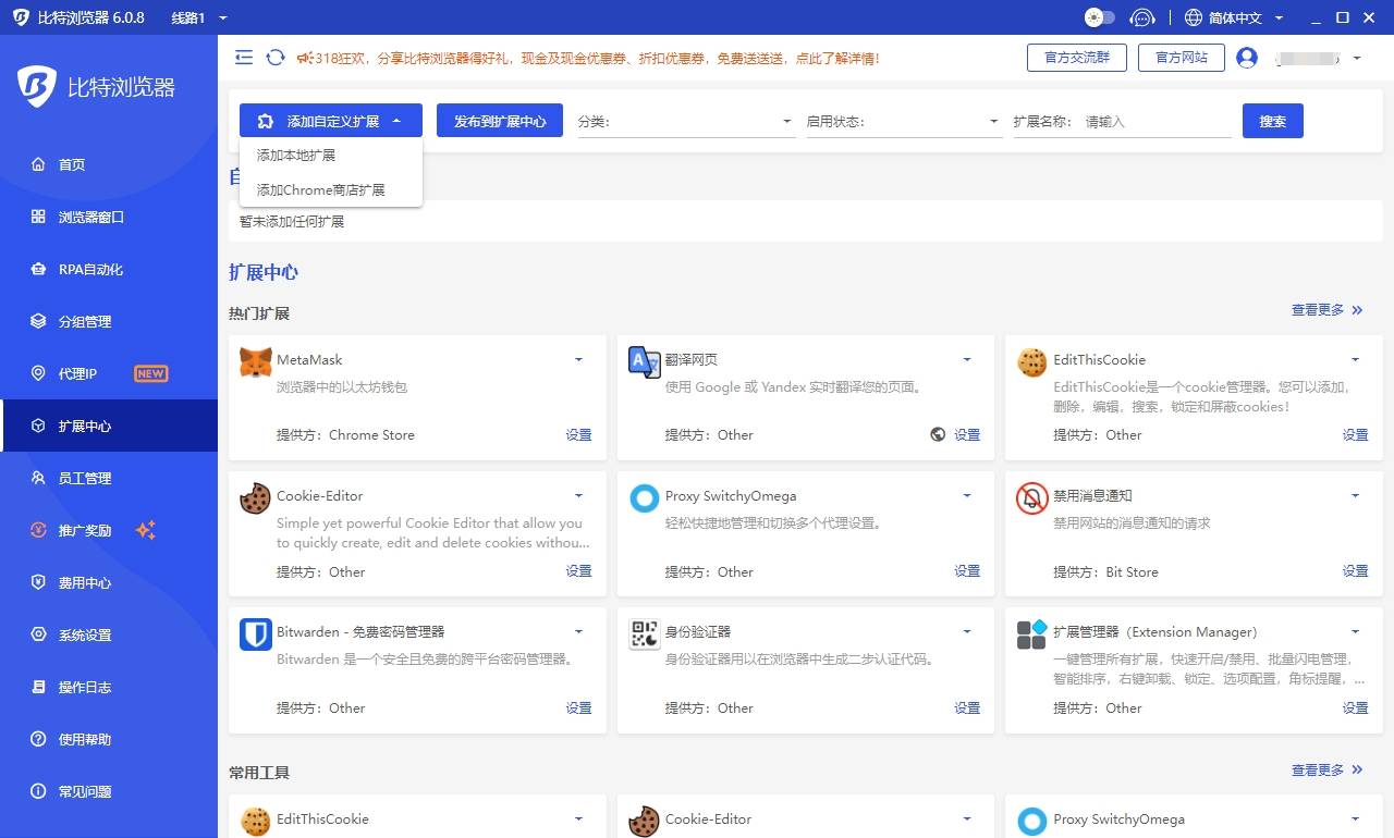 2024年十款免費(fèi)IE內(nèi)核瀏覽器軟件:誰是佼佼者?