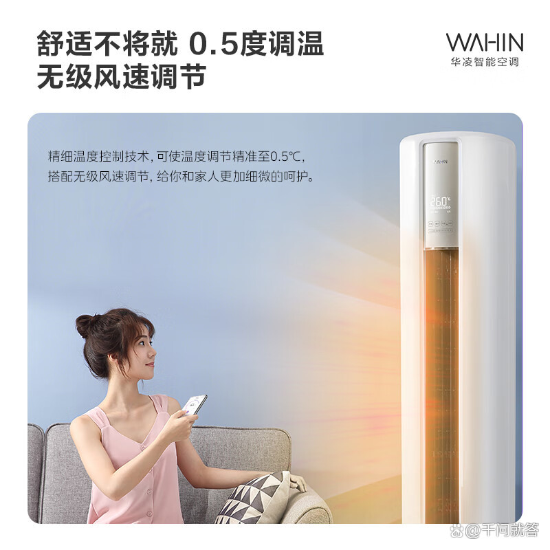 空調(diào)3p是什么意思