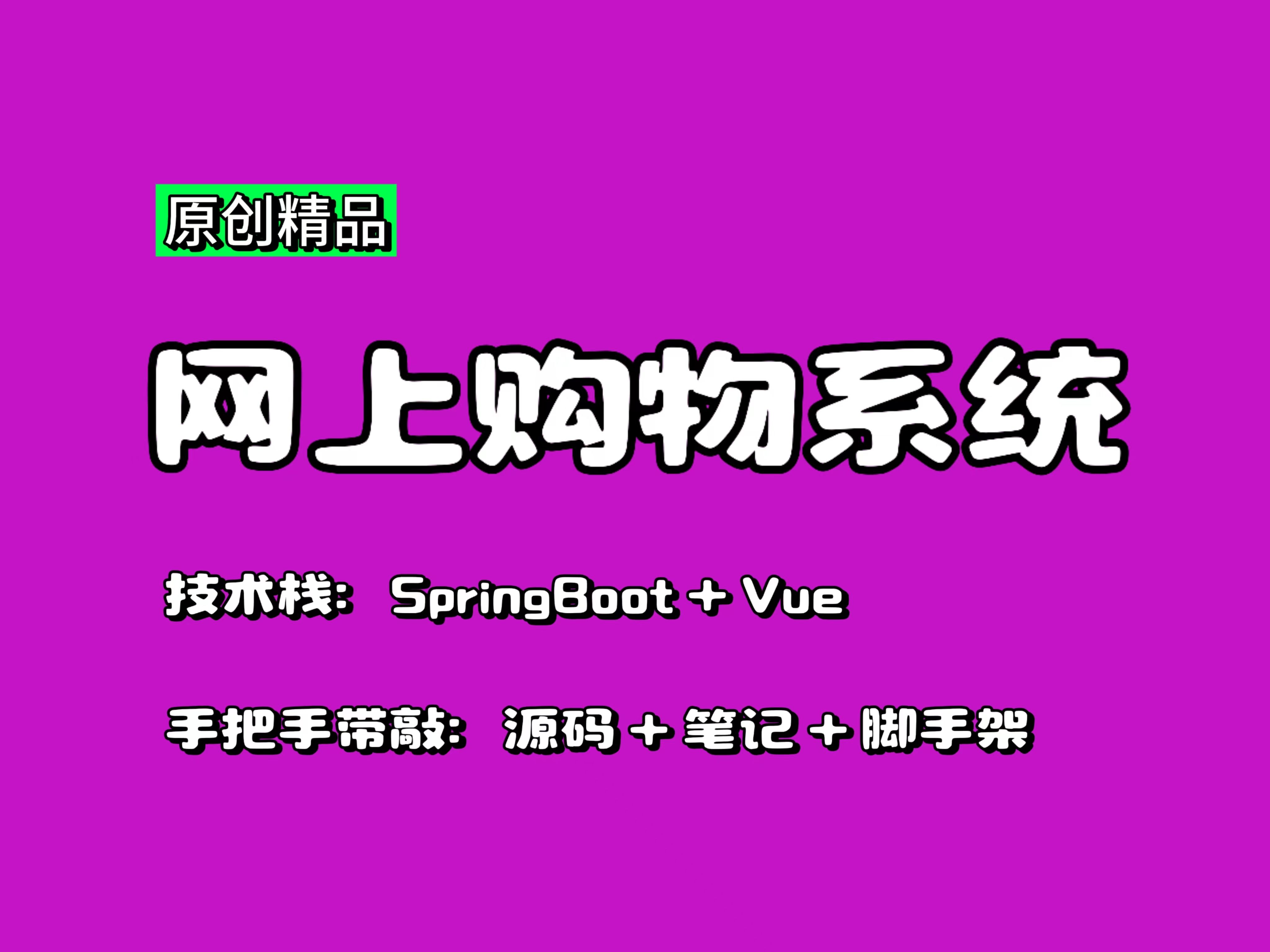 十款免費的開源網店系統軟件哪些人氣高-軟件技巧
