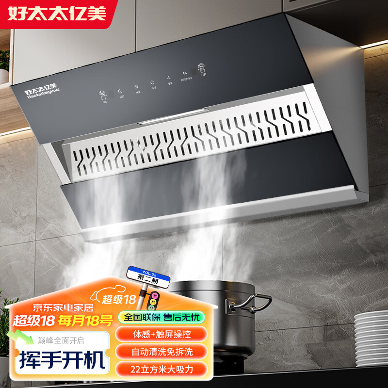 美太太油煙機的質量如何?