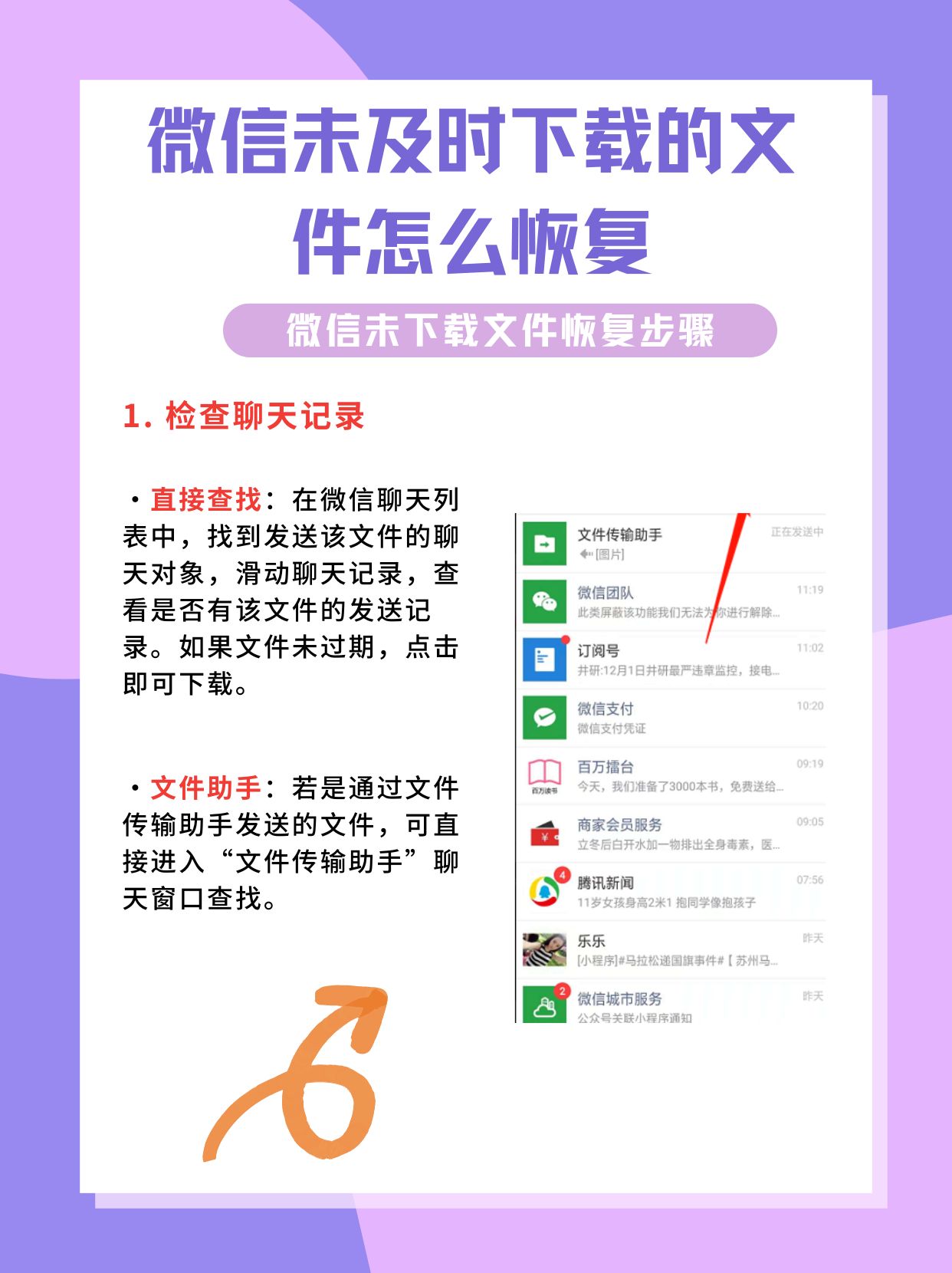 微信筆記怎么編輯?微信編輯筆記詳細方法-軟件技巧