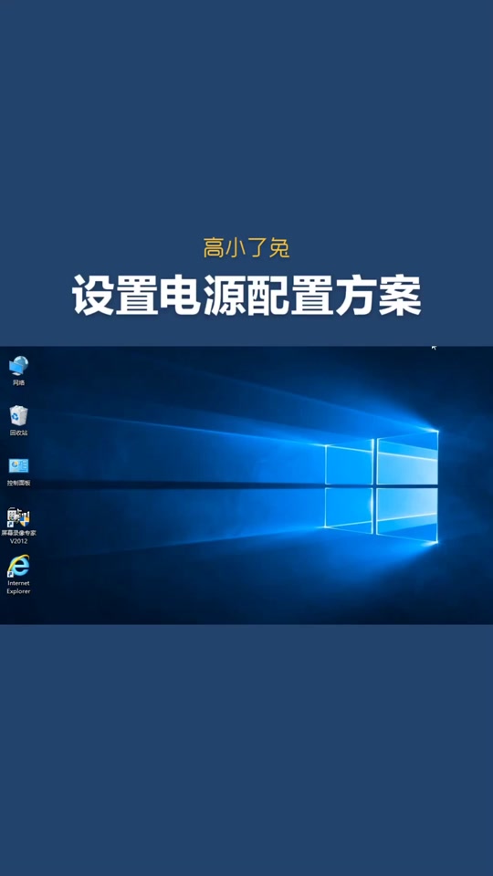 Win10電源計(jì)劃只有平衡沒(méi)有高性能模式怎么處理