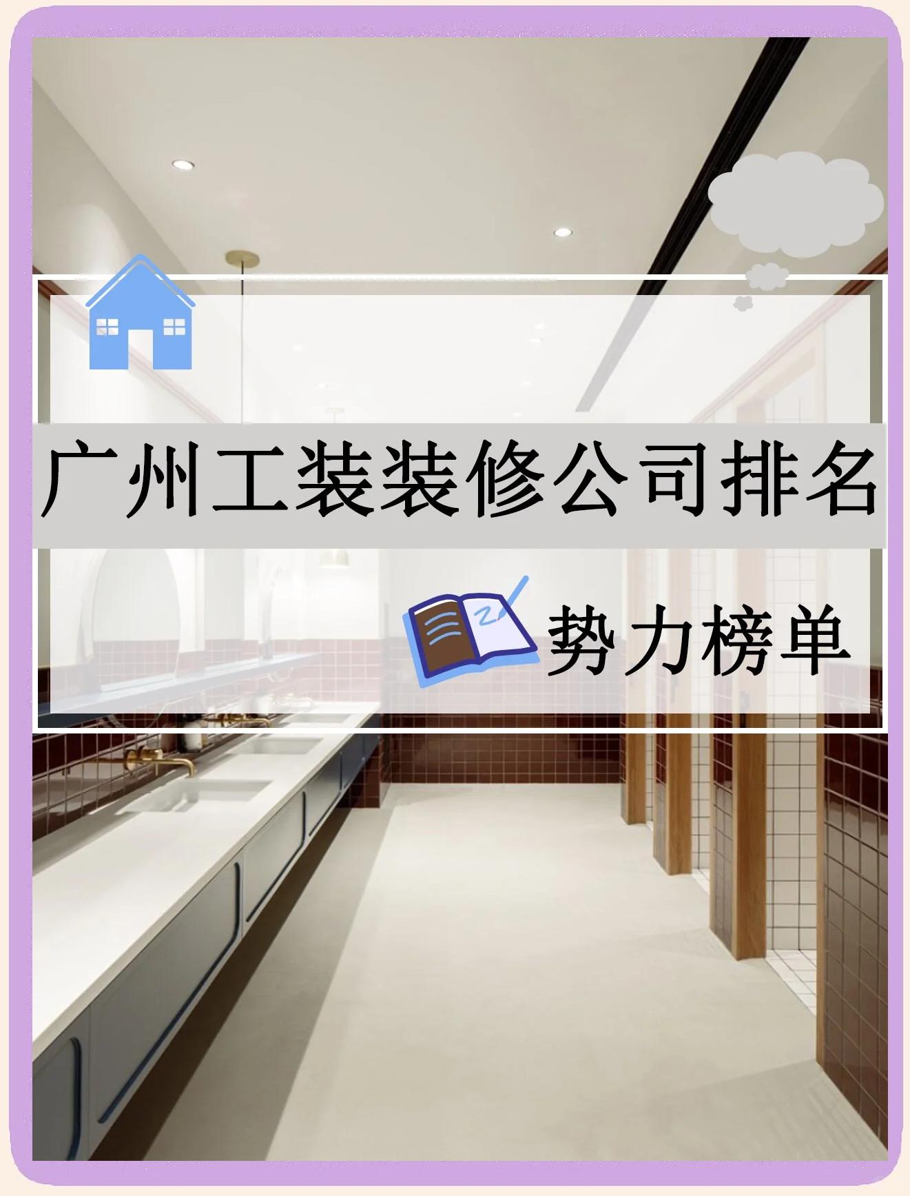哪位曉得廣州實創裝飾怎么樣