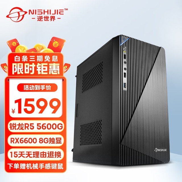 5600g優秀配置電腦配置在線裝機ZOL中關村在線