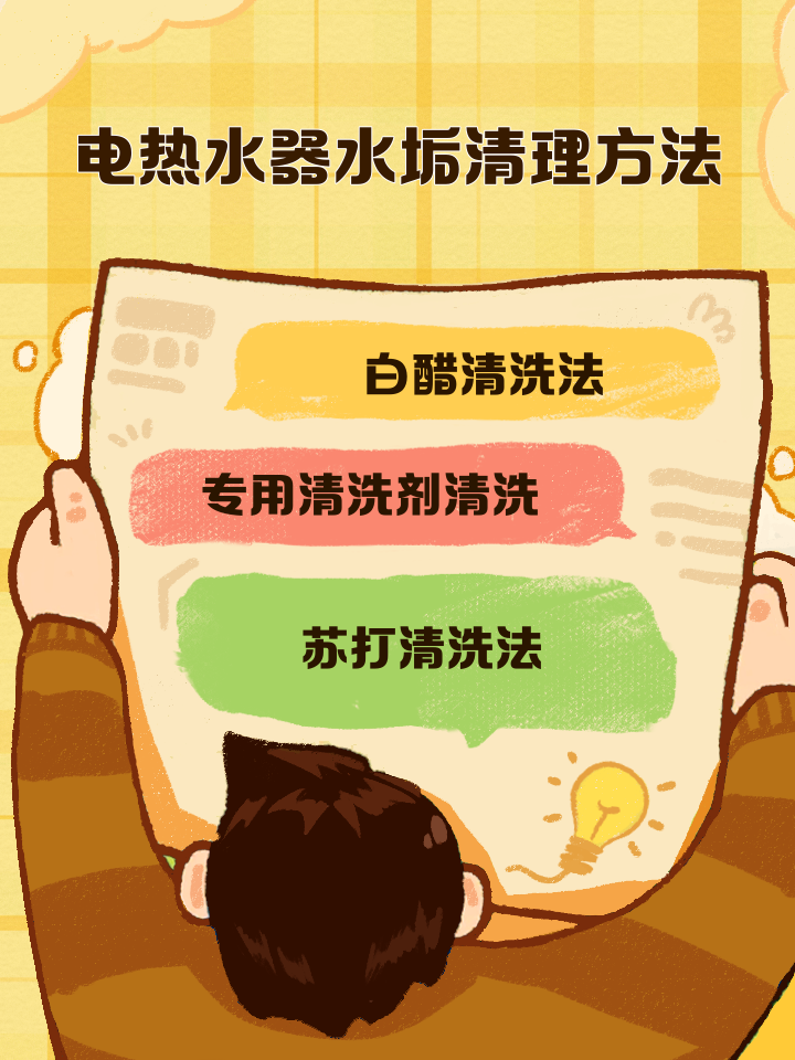 熱水器除垢劑怎樣使用有沒有其他方法可以清理的