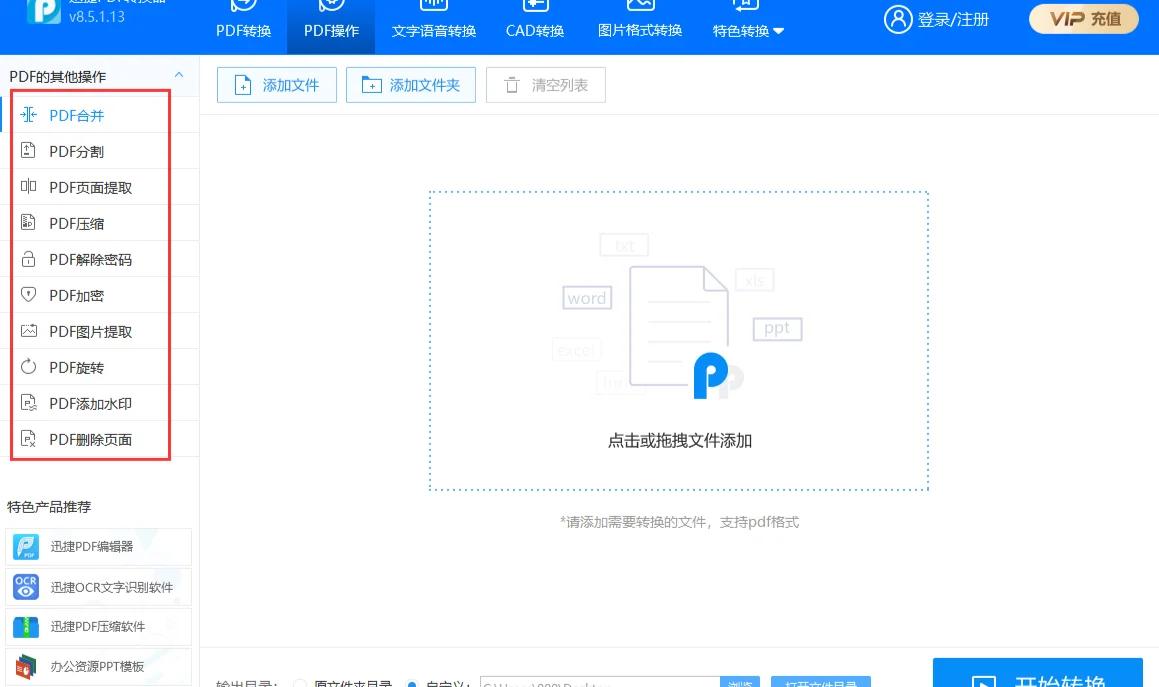 數碼產品必備:十大萬能轉換器推薦-軟件技巧