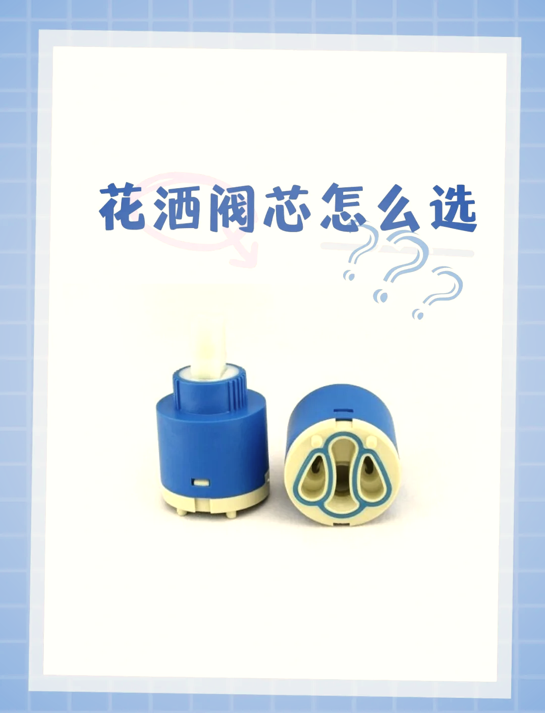 花灑閥芯哪種材質的好陶瓷與全銅的哪種更好