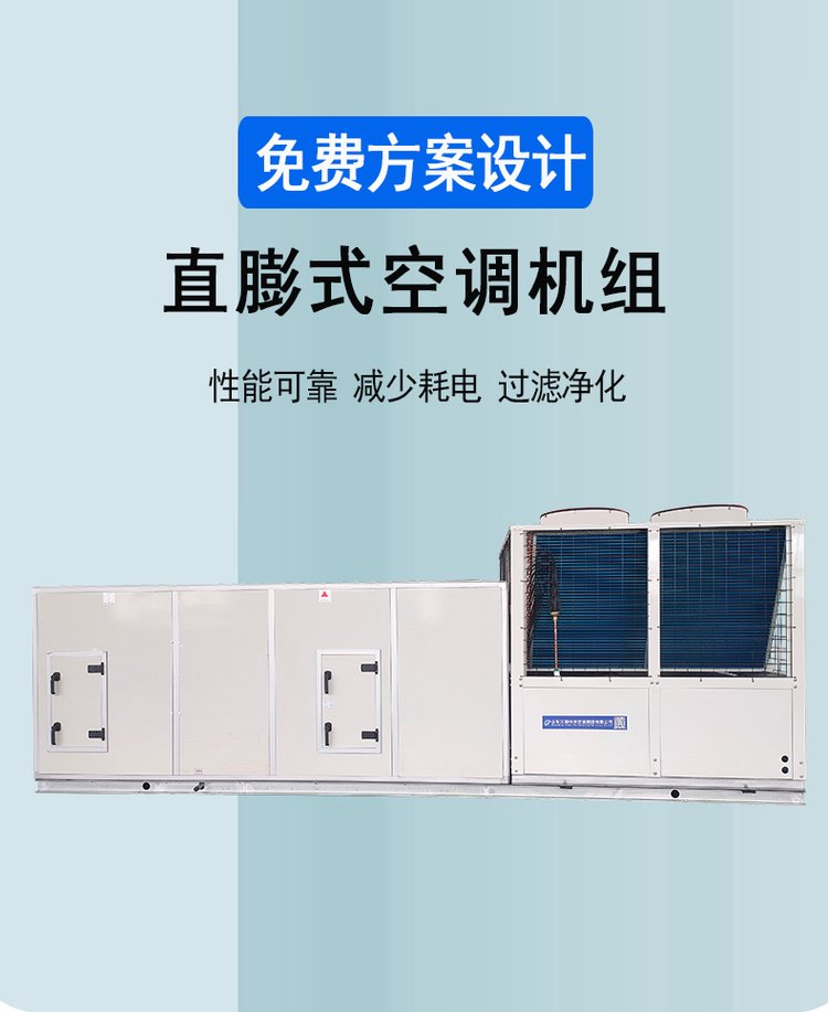 凈化型恒溫恒濕屋頂空調價格大概是多少